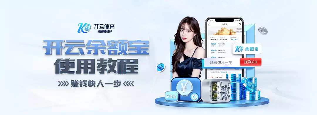 开云（中国）kaiyun·官方网站-网页版登录入口 - kaiyun