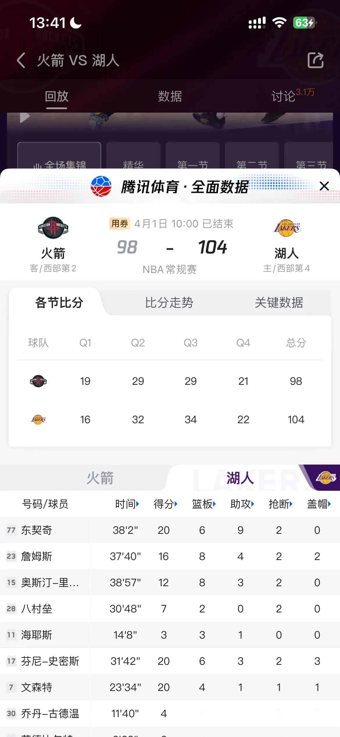 开云体育下载-比赛规则变更首场状态出色，湖人观众沸腾！，Karsa重返赛场热度持续攀升的简单介绍
