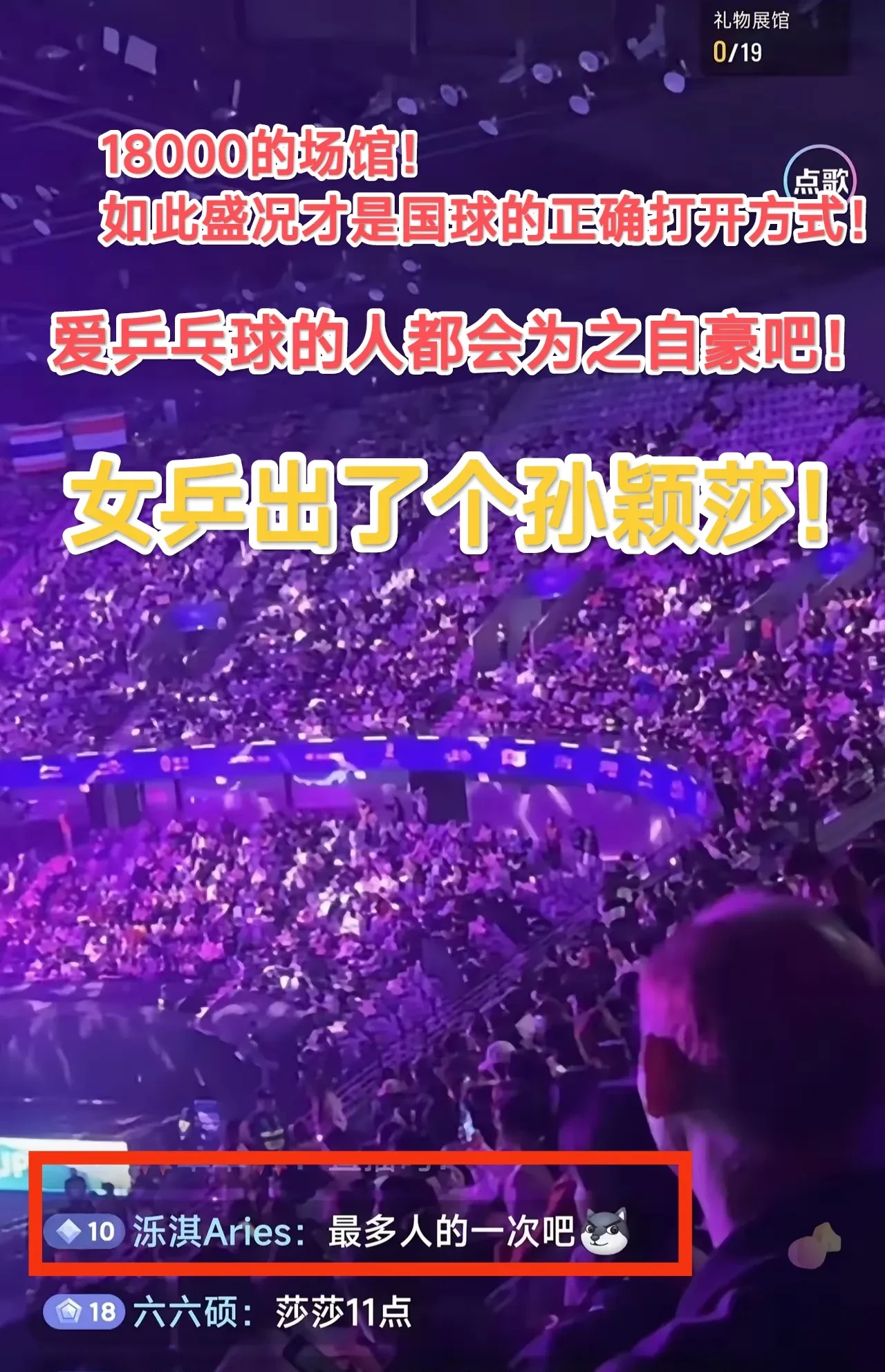 包含Ming重返赛场，爆冷首场状态出色，德国队观众沸腾！比赛高潮迭起的词条